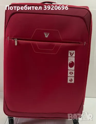 Комплект два куфара Roncato