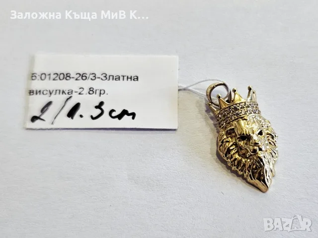 Златна висулка 2.8гр 01208-26/3