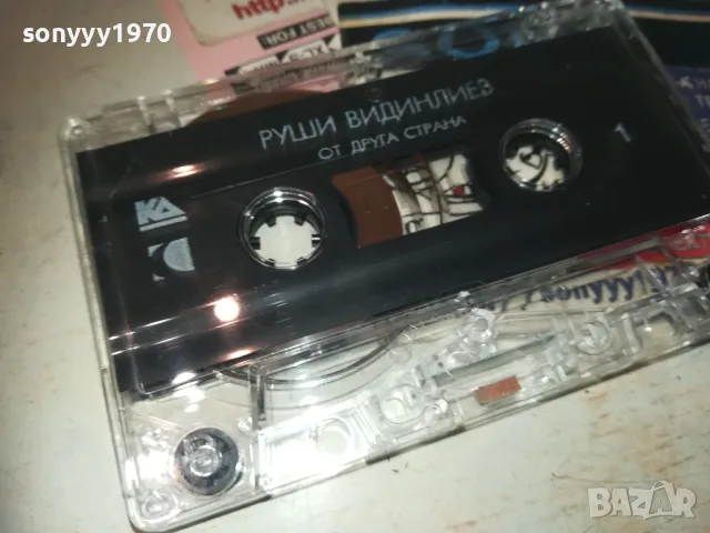 РУШИ ВИДИНЛИЕВ-ОТ ДРУГА СТРАНА-ЛИЦЕНЗИРАНА КАСЕТА 0911241930, снимка 14 - Аудио касети - 47906107