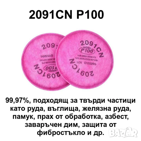 Респираторна предпазна маска за цяло лице | Еквивалент на 3М 6800, снимка 9 - Други инструменти - 43448423