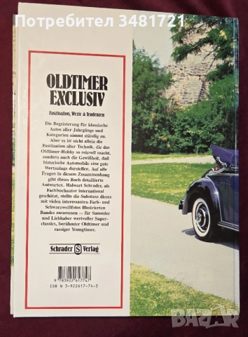 Енциклопедия - класически автомобили / Oldtimer Exclusiv. Faszination, Werte und Tendenzen, снимка 15 - Енциклопедии, справочници - 53520534