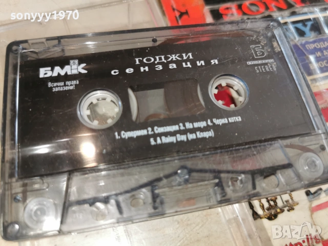 ГОДЖИ-ОРИГИНАЛНА КАСЕТА 0503261801H1E5R66, снимка 6 - Аудио касети - 53725301