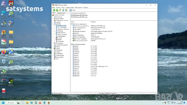 Видео карта AMD Radeon Sapphire HD 8470 2048MB GDDR3 64bit PCI-E, снимка 17 - Видеокарти - 47965879