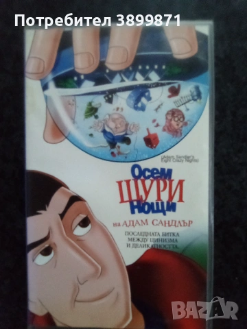 Продавам видеокасети цена 19.56 лева, снимка 3 - DVD филми - 53100522