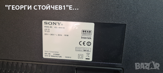 KDL-40HX750 1-885-388-51 APS-315 LTY400HL04 WQL_C4LV0.1 SLED 2012SLS40 7030 44L REV1.2 , снимка 2 - Части и Платки - 36171813