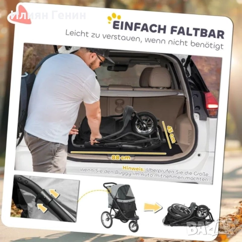 PawHut Количка за кучета, количка за малки кучета и котки, снимка 7 - За кучета - 51587418