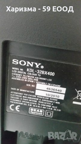 Телевизор Sony KDL - 32 инча, снимка 9 - Телевизори - 39441986