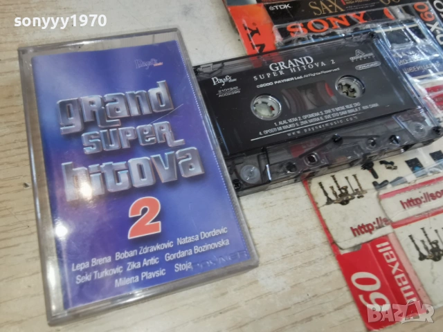 GRAND SUPER HITOVA 2-ORIGINAL TAPE 0403261657