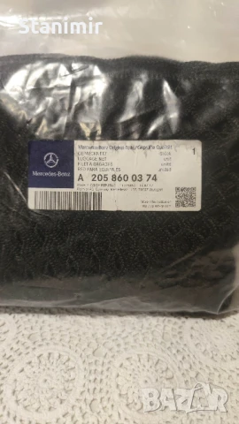 мрежа за багажник Мерцедес w205,w238