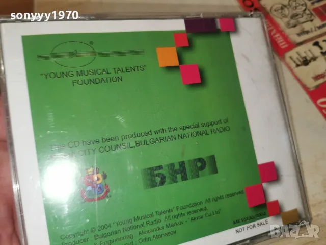 БНР CD 0306262026H2E8R, снимка 16 - CD дискове - 55943676