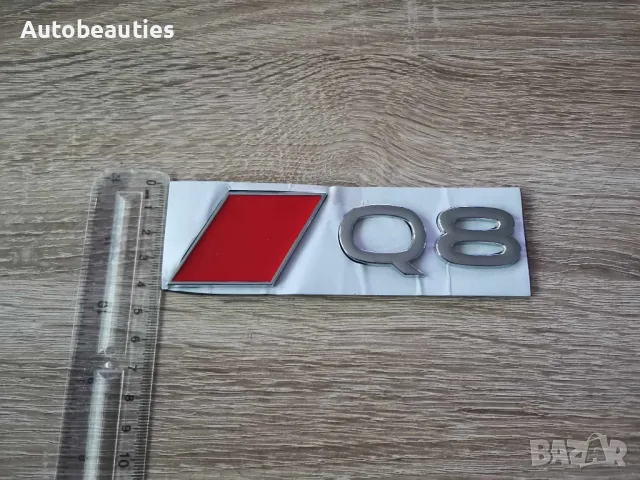 сребриста емблема Audi Q8 нов стил, снимка 6 - Аксесоари и консумативи - 49369997