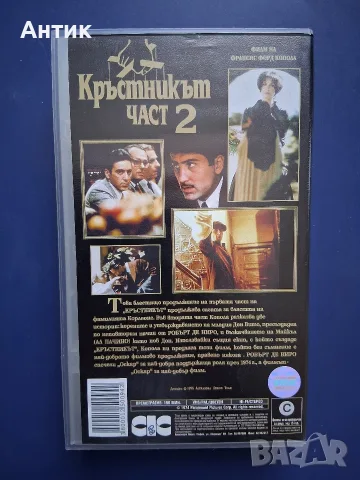 Видеокасета VHS Кръстникът 2 , снимка 5 - Други жанрове - 56316830