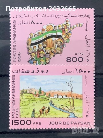 1658. Афганистан 1996 = “ История. 4 год. от Ислямската революция. Ден на земеделеца.”, **, MNH 