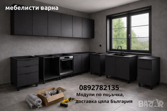 Кухни по поръчка,Цялостен основен ремонт на Къщи и Апартаменти до ключ, снимка 4 - Други - 52107383