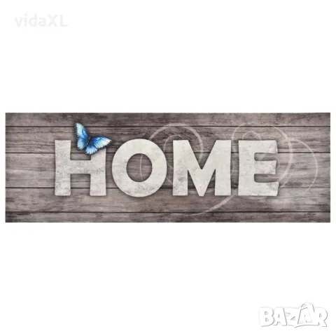 vidaXL Кухненско килимче, перимо, надпис "Home", 60x180 см