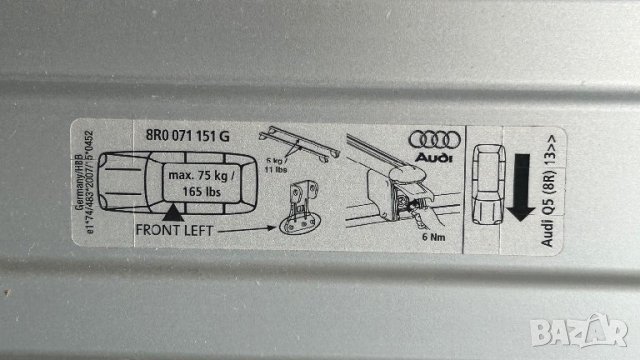 Чисто нов багажник за Audi Q5 , снимка 2 - Аксесоари и консумативи - 44158227