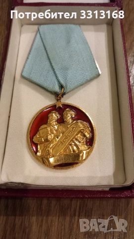 Орден Кирил и Методий първа степен, снимка 2 - Антикварни и старинни предмети - 52242171