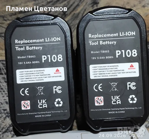 Батериu Ryobi 18 в./5 Ah.Нови., снимка 2 - Винтоверти - 56255756