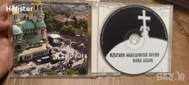 Илия Луков - Избрани македонски песни, снимка 2 - CD дискове - 42411976