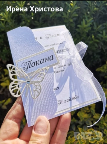 Покани за бал, сватба, юбилей, погача, рожден ден и др. , снимка 9 - Други - 52834564