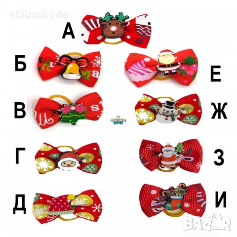 Коледна панделка за куче с ластик Кучешка Коледна панделка за кукуриго Кучешки панделки за опашка , снимка 1