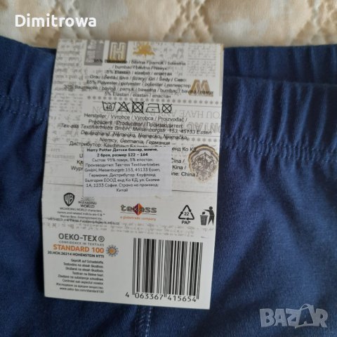 Комплект р-р 158-164см Harry Potter 2бр. боксери за момче, снимка 2 - Детско бельо и бански  - 40624211