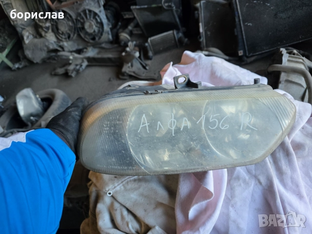 Десен фар за Алфа Ромео 156