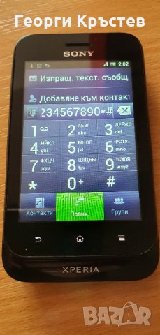 Sony Ericsson Tipo(3 бр.) - за ремонт, снимка 11 - Sony Ericsson - 33898644