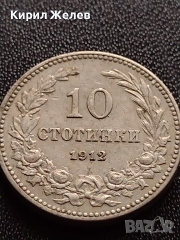 МОНЕТА 10 стотинки 1912г. ЦАРСТВО БЪЛГАРИЯ УНИКАТ ПЕРФЕКТНО СЪСТОЯНИЕ ЗА КОЛЕКЦИОНЕРИ 35214, снимка 2 - Нумизматика и бонистика - 39264718