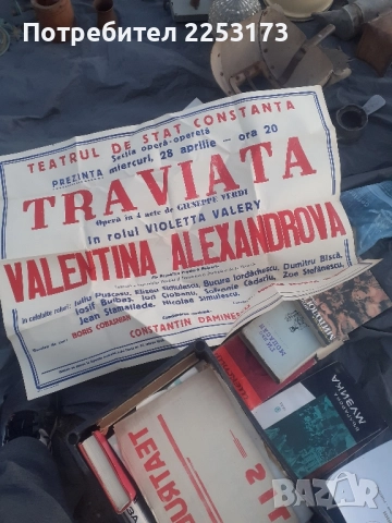 Стари афиши опера,театър,от 60те.Стари вестници от соц.време.