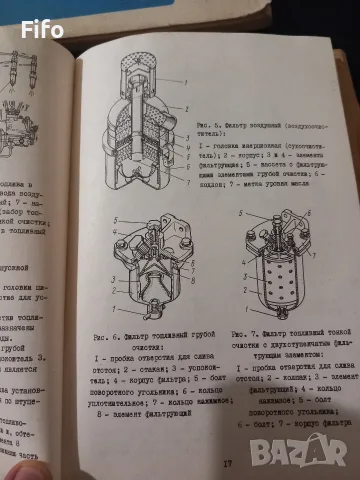 Руски/ссср книги , снимка 14 - Селскостопанска техника - 55905393