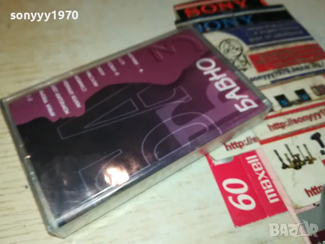 БАВНО-НОВА ОРИГИНАЛНА КАСЕТА 1405251215, снимка 2 - Аудио касети - 50283442