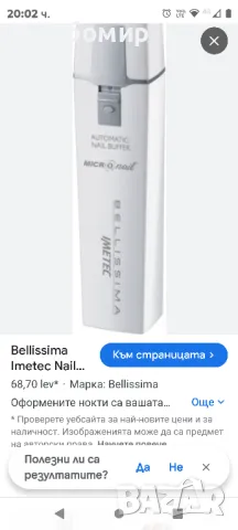 Полираща пила за нокти Bellissima Imetec Nail Buffer 5154

, снимка 4 - Продукти за маникюр - 47525630