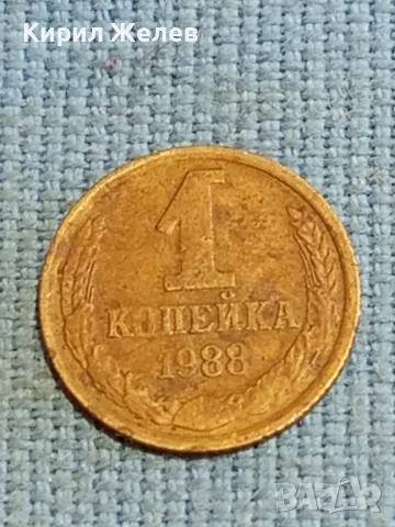 Четири монети копейки СССР стари за КОЛЕКЦИЯ ДЕКОРАЦИЯ 40293, снимка 2 - Нумизматика и бонистика - 48218179