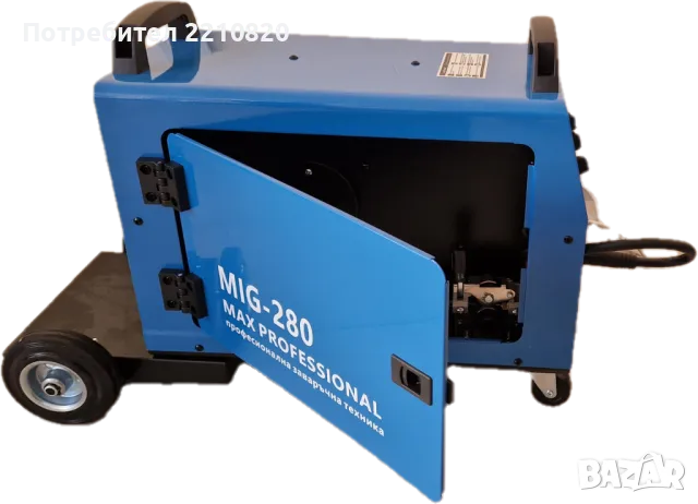 Телоподаващ апарат 280А - MAX PROFESSIONAL - Професионално Телоподаващо 280 А, снимка 5 - Други машини и части - 27357701
