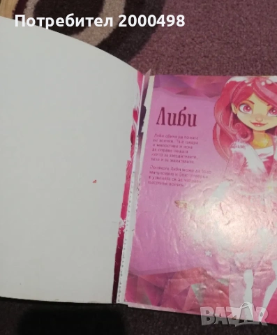 Комплект детски книги Стар Дарлингс , снимка 5 - Детски книжки - 53197401