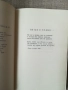 Избрани творби / Шандор Петьофи , снимка 4