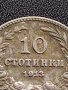 МОНЕТА 10 стотинки 1913г. ЦАРСТВО БЪЛГАРИЯ УНИКАТ ПЕРФЕКТНО СЪСТОЯНИЕ ЗА КОЛЕКЦИЯ 36060, снимка 2