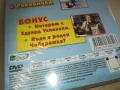 ЧЕБУРАШКА И КРОКОДИЛА ГЕНА ДВД 2409241638, снимка 13