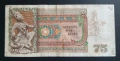 Бирма. 75 киат. 1985 година., снимка 3