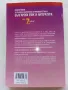 Български език и Литература подготовка за външно оценяване и кандидатстване след 7.клас - 2016г., снимка 5