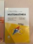 Помагала за подготовка за матура за 12.клас ДЗИ, снимка 2