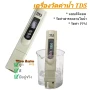 Нов Тестер за измерване на качеството на водата  TDS, с LCD екран, снимка 14