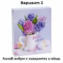 Фотоалбуми с флорални корици, снимка 3