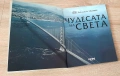 Чудесата на света- енциклопедия, снимка 3