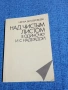 Ирина Белобровцева - Над празния лист сама и с надежда , снимка 1