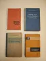 Расчеты грузоподъемных и транспортирующих машин – Колектив , снимка 5