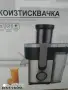 Сокоизтисквачка, снимка 1
