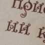 Дирекция на националната пропаганда. Ръкопис., снимка 7