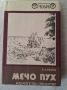 Детски книги Мечо Пух, Пипи дългото чорапче, приказки и други, снимка 2